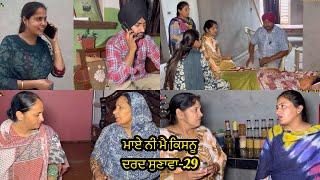 Maye ni mai Kisnu Dard Sunawa-29 , New Punjabi Video 2024 Preet Sandeep Vicky Kawal, Emotional Video