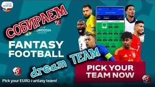 Football Fantasy - Гололейло собирает команду мечты! #футбол