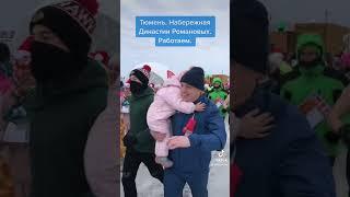 Пока вся Россия лицом в оливье, тюмериканцы встают рано 1 января и занимаются спортом