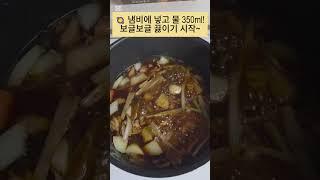 15분 완성, 집에서도 바삭한 누룽지 찜닭! 간편한 한 끼로 피코크 찜닭 추천#피코크누룽지찜닭 #간편식추천 #15분요리  #누룽지요리 #PeacockStewedChicken