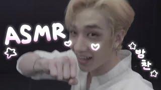 Bang Chan asmr（7min）·˚⌖. ꙳