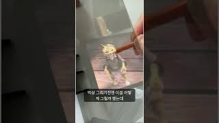 스마트폰 화면 따라 그려보자