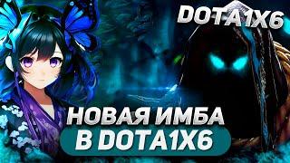 САМЫЙ СИЛЬНЫЙ РАЙТКЛИКЕР В 1Х6 / ABADDON E / DOTA 1X6