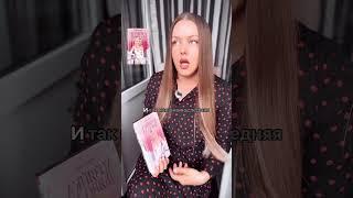 В любой соц сети меня можно найти по поиску «Книжный блогер Надя Тим»
