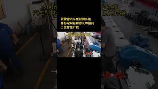 高强度矩形管激光焊接生产线，屈服强度1200Mpa #machine #coldmilling