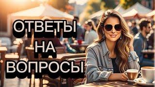 Про хейт, абьюзивных родственников, дружбу, парфюмерию и прочее…