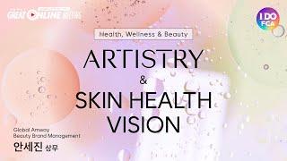 Global FCA 오&김과 함께하는 "Health, Wellness & Beauty [ARTISTRY & Skin Health Vision]"