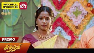 Sundari - Promo | 20 Sep 2024 | Tamil Serial | Sun TV