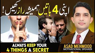 Never Share These 4 Secrets With Anyone! | Daily Dose Of Motivation