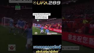 เข้าสู่ระบบ ufabet เว็บตรง แทงบอลออนไลน์  สมัครสมาชิก ufabet ฟรี