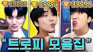 엄청난 속도로 상승하는 훈석이 게임 실력? 브롤스타즈 트로피 달성 모음집!!