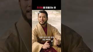 [우씨왕후] 왕후와의 첫 만남을 기억하며 심은 꽃ㅣ#shortsㅣTVING