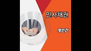 못받은돈!고려신용정보 채권추심 무료상담센터에서 해결하세요!