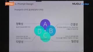 (실전) 2강. Voice UX Design Process