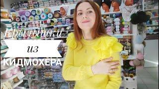 Как связать крылышки из кидмохера?Вязаный джемпер из Gazzal Baby Wool и Gazzal Superkidmohair