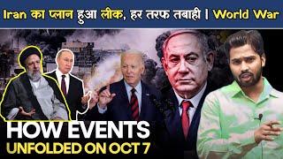 Nuclear Attack On Israel Iran का प्लान हुआ लीक, हर तरफ तबाही | World War Lebanon.?