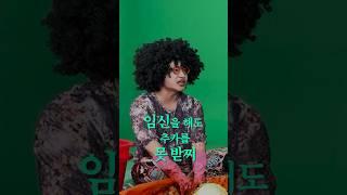 임밍아웃 친구들 찐 반응