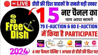  79-80 E-AUCTION LIVE UPDATE: 15 चैनल का नाम आया है सामने |DD Free Dish New Update Today