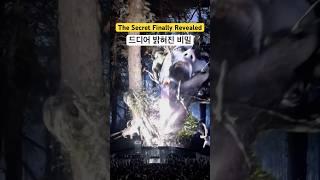 드디어 밝혀진 괴생명체의 비밀