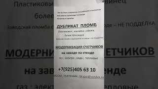 Принцип Дубликата Пломб  http://xplomba.ru/     https://vk.com/id661793523