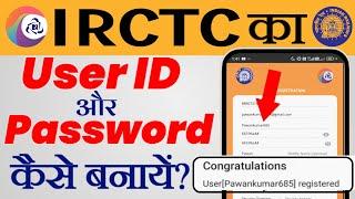 IRCTC-User ID aur Password Kaise banaen | How to Create User ID and Password of IRCTC Account |