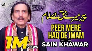 Peer Mera Haq Da Imam Ae | Sain Khawar  | Sain Khawar Qasida | Sain Khawar Dhamal 2024