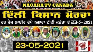 LIVE FROM KISSAN MORCHA DELHI | 23-05-2021 | PART 1 | SINGHU BORDER | FARMERS PROTEST | NAGARA TV