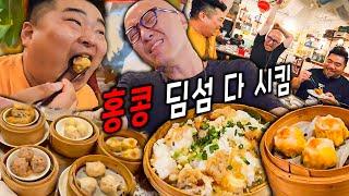 [홍콩 ep.2] 찐 로컬 90년대 홍콩 감성! 딤섬 맛집!! (성게는 반칙이지) [ENG]