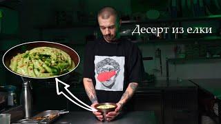 Десерт з ялинки, на який ти чекав