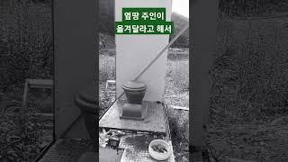 이동식야외화장실 해체하기