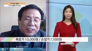 [네박자 종목] 미스터블루, 최대 실적에 코로나 반사이익까지! / (증시, 증권)