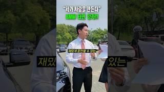 양카 제조기 BMW 3시리즈?