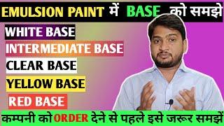 इमल्सन पेंट में कितने तरह के बेस आते हैं | Type of emulsion base paint | #thepaintguru