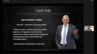 Часть 1   Наталья Попенко МЛМ и Coral Club + Наталья Швырина истории успеха