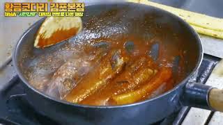 채널A 서민갑부 대박집 멘토로 나온 매장! "황금코다리 김포본점"