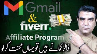 Fiverr Affiliate Marketing tutorial | Online earning | Affiliate Marketing 