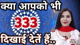 "333" ye Divine Guidance laya hai apke liye..||Law of Attraction|| SparklingSouls