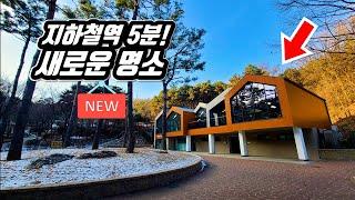 A New Wonderful Trekking Course in the Forest in the City of Korea