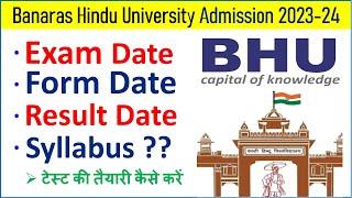 BHU Entrance Exam 2023| BHU 2023 Application Form | BHU UET 2023| BHU PET 2023 | BHU Admission 2023