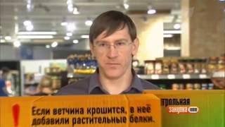 Контрольная закупка за 10.08.2016