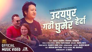 Udayapur Gadhi | उदयपुर गढी घुमेर हेर्दा | Official Song | New Nepali Song 2022 | Shiva Thapa Magar