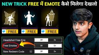 FREE में EMOTE कैसे मिलेगा देखलो || How To Get Free Emote In Free Fire || Get Free Emote Trick