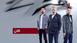 بعد قليل+ الآن+ برعاية -MBC Masr 2 - 2024