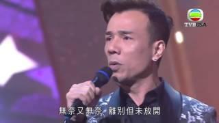 《流行經典50強》留聲點唱機 | 李國祥 - 餘情未了
