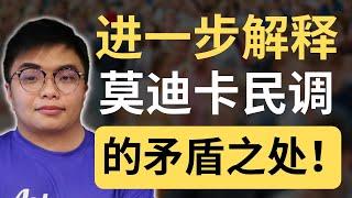 【莫迪卡民调】马来青年73%支持特权，但87%反对纯马来政党联盟？| 9后商谈 @Just9Cents Kelvin