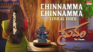 Chinnamma Chinnamma Lyrical | Sumaa The Flower | Pradeep Gowda, Manyatha Naidu | Rashmi S