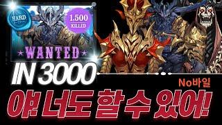 [나 혼자만 레벨업 : 어라이즈] In3000! 야! 너도 할 수 있어!! [노바일](Solo Leveling Arise : Do not use Magnifying Slashes)