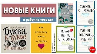 ЛЕТТЕРИНГ ДЛЯ НАЧИНАЮЩИХ, КАК СНЯТЬ КИНО, УМЕНИЕ ГОВОРИТЬ НЕТ / VERA PEK