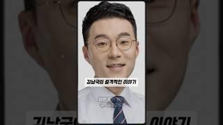 김남국 디지털소통비서관 코인 이모 목사 무죄 근황#더불어민주당