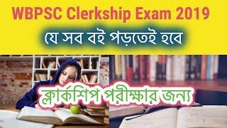 WBPSC Clerkship Book List 2019 Exam Strategy | Preparation Tips & Tricks | Recommended Books